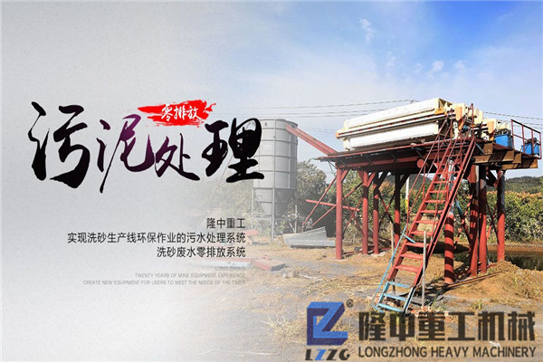 想要投資洗石生產線，污泥壓濾機設備需求量很大！
