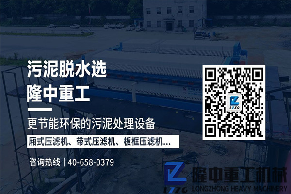 經濟實惠、環保兼修！這臺污泥帶式壓濾機設備值得推薦