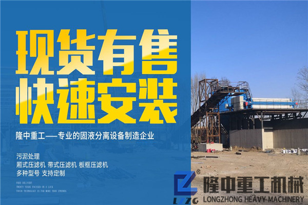 打造理想的洗沙尾礦污泥壓濾機，一整套價格貴嗎？