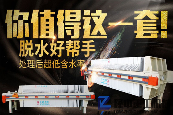 不懂就問：洗沙生產節能環保板框污泥壓濾機設備要多少錢一臺？