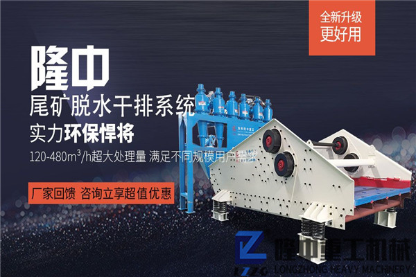 輕裝上陣，看環保振動脫水篩設備降臨洗沙生產線